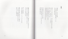 『チャー坊遺稿集』p160-161(無題)かみの長い少女