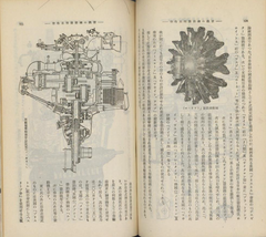 【満航. (52)】(満州航空, 1938-05)  p60