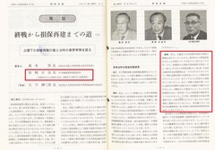 p2【損保企画 (7)】1977-08
