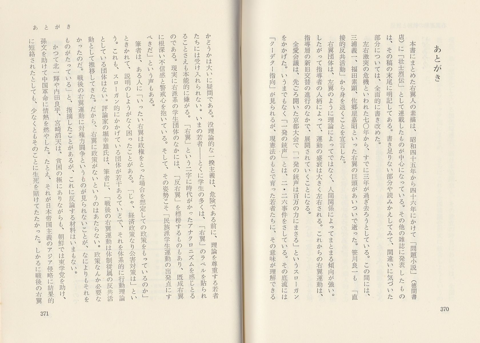 Blog 小野一雄のルーツ 改訂版 西山幸輝 Blog 小野一雄のルーツ 改訂版 西山幸輝