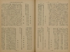 【飛行. 2(3) 】大正10年(1921)3月p23