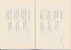 p40-41［東京すくも人］第2号