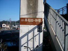 小野梓122回忌42