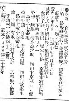 p25【官報 1935年10月01日】昭和10年