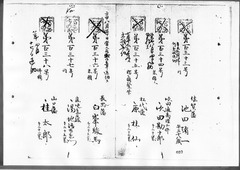 37-［本官勘合帳　外国官一号］原本：第103号～第156号