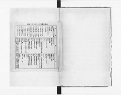 昭和22年版】p002