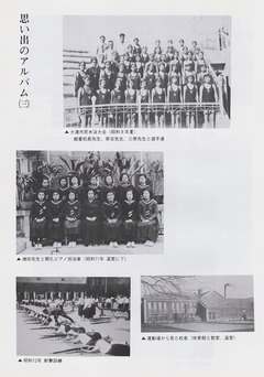 赤き甍の学舎思い出のアルバム（三）