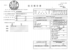 p1北神圭朗後援会H28