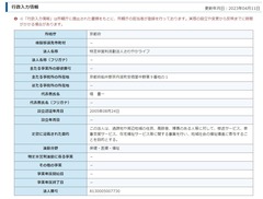 さわやかライフ行政入力情報