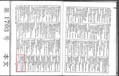 p14【官報 1932年09月01日】昭和7年