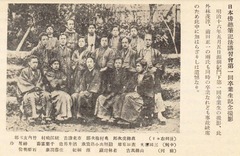 p26【日本速記五十年史】1934