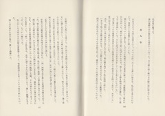 p166-167［随筆集：蕗］