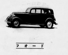 p5【自動車所有者名簿】昭和9年