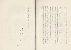 あとがき-2［随筆集：蕗］