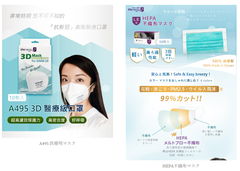 A495 医療用不織布マスク　HEPA不織布マスク