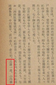 p11【医譚 =(14)(31)】1957-03