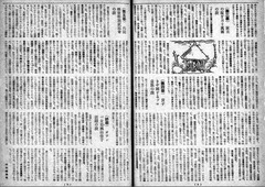 p5【真相 3(7)(19)】1948-06