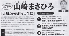 ５　無所属　　　山﨑 まさひろ　　553.486　当