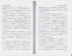 30「ノーベル経済学賞」（注１）②p234-235