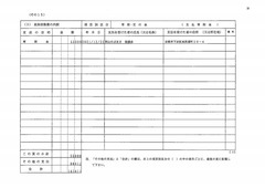 3-1011-公明党京都府本部_p43