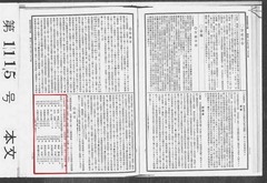 【官報. 1887年03月23日】p4-25