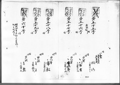 12-［本官勘合帳　外国官一号］原本：第49号第102号