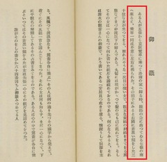 p66【京物語】昭和5年