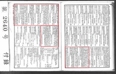 p39【官報 1921年05月21日】大正10年