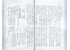 M3609-3《助産之栞》（88號）