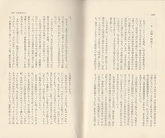 大野伴睦回想録p144-145