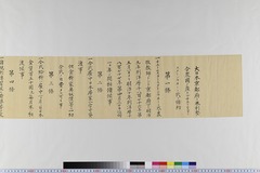 外国人雇入条約関係等資料060_0001-20