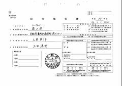 30taizankai-泰山会p1
