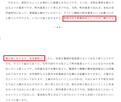 p34-35[R010604kaigi]