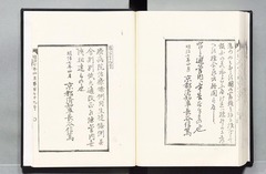 p144【明治六年-七年 京都府布令書】