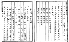 【西洋農学日講随録. 巻之1】明治8年p4