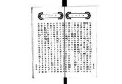 【各種学校運動会競争遊戯全集】p100