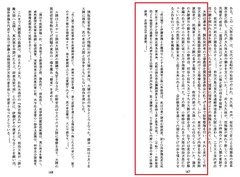 p69-kakyo6_31-明治十四年の政変の真相(1)木曽朗生