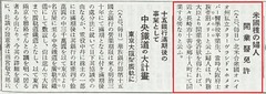 p255【新聞集成明治編年史 第8巻】昭和10年