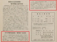 p34【電気工学 26(11)】昭和12年(1937)