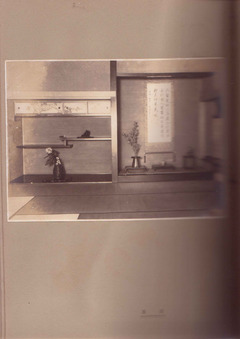 ［世木澤翁　記念帖］p11-1