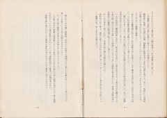 p8-9［追憶の曠野］小西達四郎