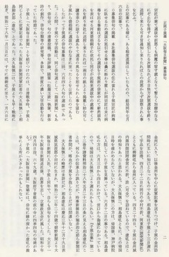 p652【国文学年次別論文集近代 昭和61(1986)年 5】