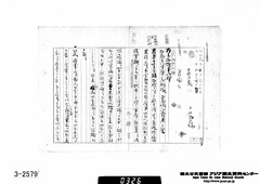 8［税関吏：ノツト］明治18年