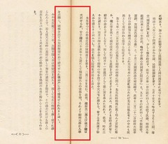 p14【小野梓】早稲田大學佛教青年會