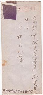 2［小野栄一郎より小野又一へ］手紙-3