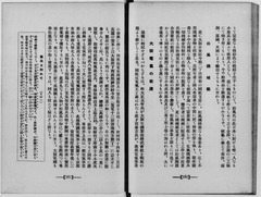 p89【事業と人物】大正6年