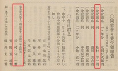 p11【神戸高等商業学校学友会報 (14)】明治41年(1908-01)
