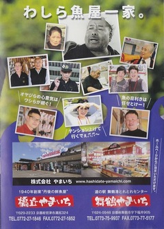 2［やまいち］パンフ-50