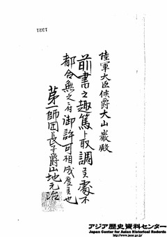 p4金子歩兵中尉結婚願の件