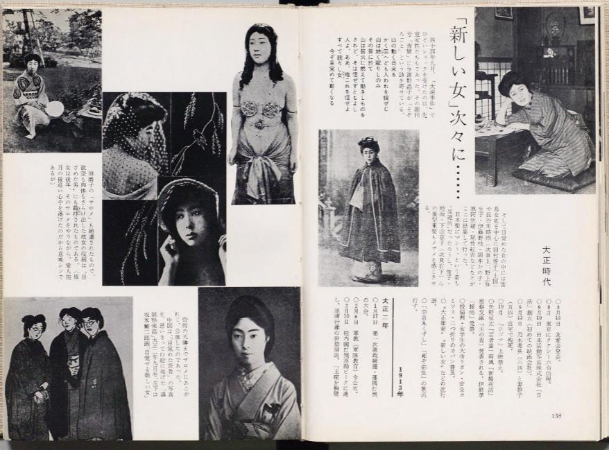 近世近代150年性風俗図史〈下巻〉 (1969年) 近世近代150年性風俗図史〈上・下巻〉 (1968年) 古書. 高橋 鉄